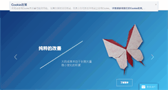 Desktop Screenshot of cn.kaizen.com