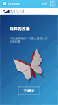 Mobile Screenshot of cn.kaizen.com