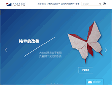 Tablet Screenshot of cn.kaizen.com